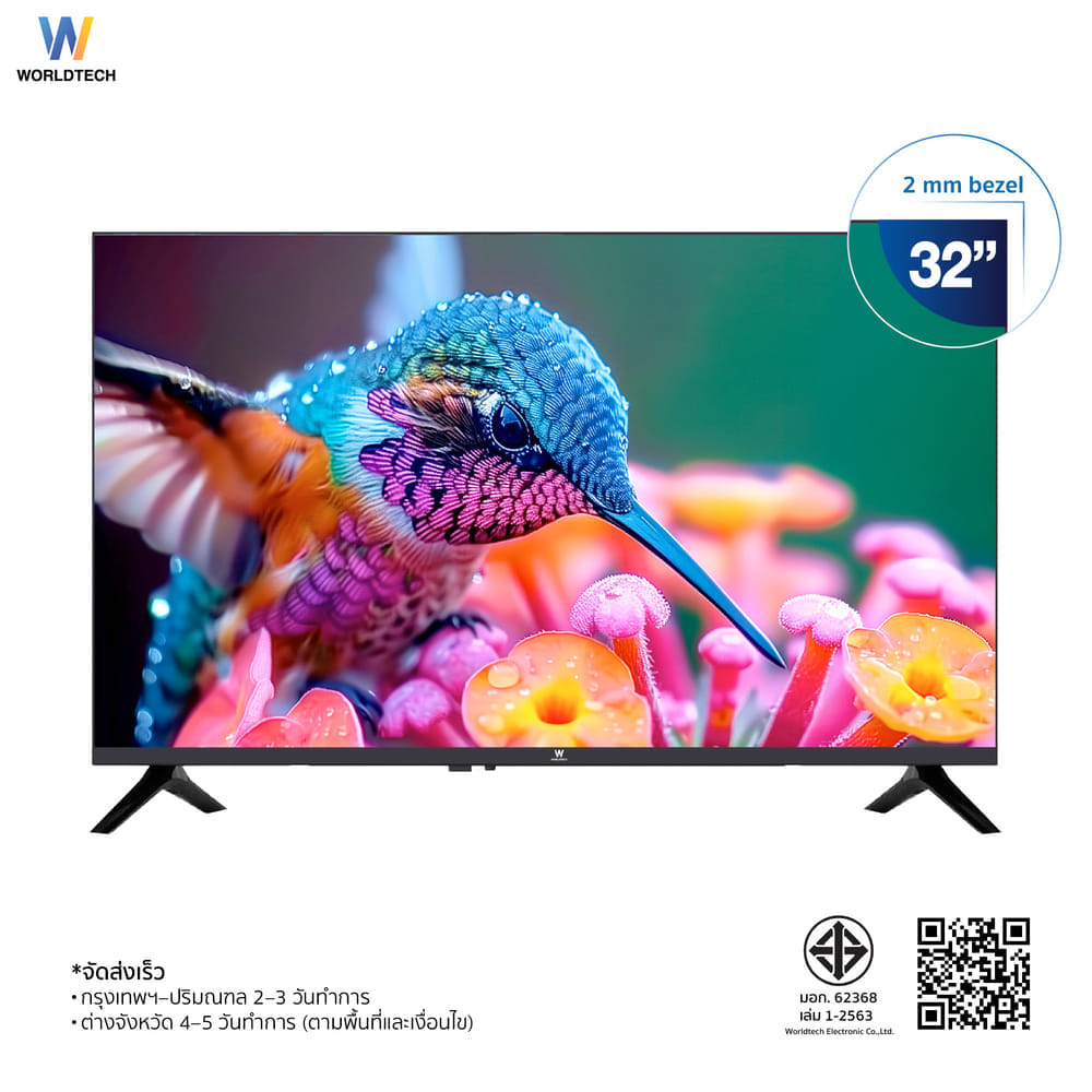 แอลอีดีทีวี 32 นิ้ว Smart WORLDTECH รุ่น WTTVSM32HDR210000A